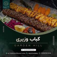 رستوران ایرانی گاردن هیل