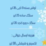 نان فروشی بهار برکت