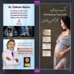دکتر بهرام