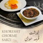 رستوران سفیر